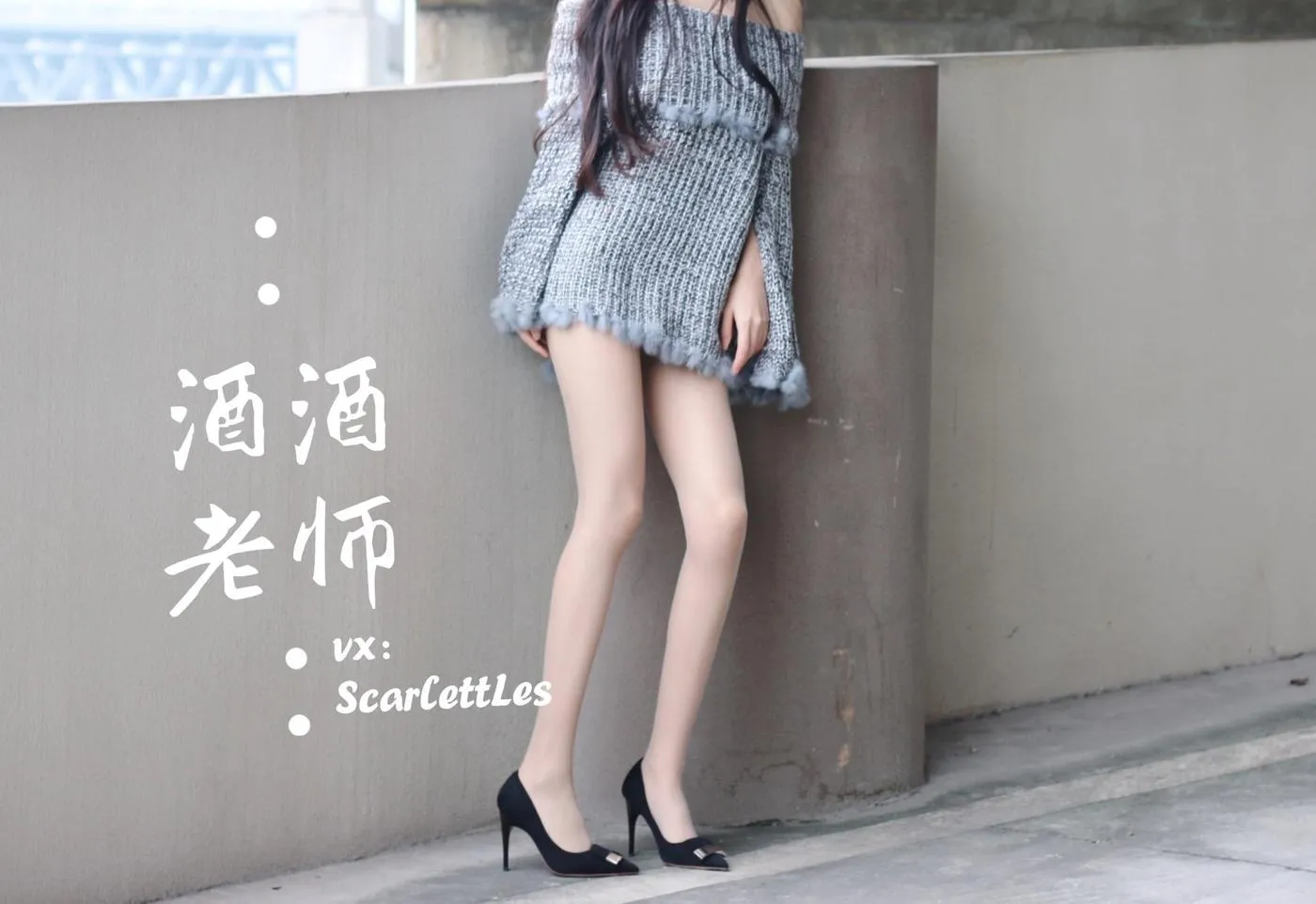 NO.033 酒酒老师 33《停车场里的超短裙》 [55P]插图2